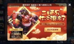 王者最新春节爆料,新春狂欢！王者荣耀2024春节版本爆料抢先看